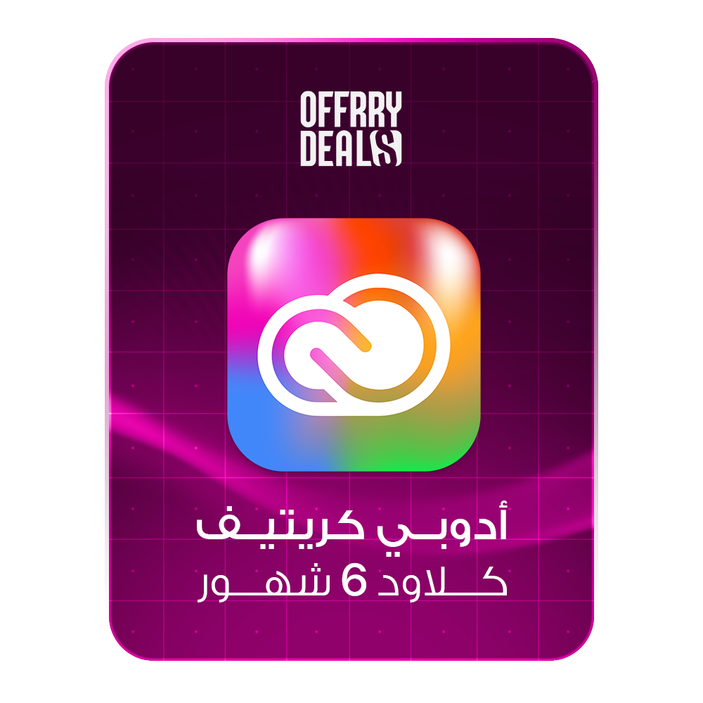 Adobe Creative Cloud Pro — 4 أشهر