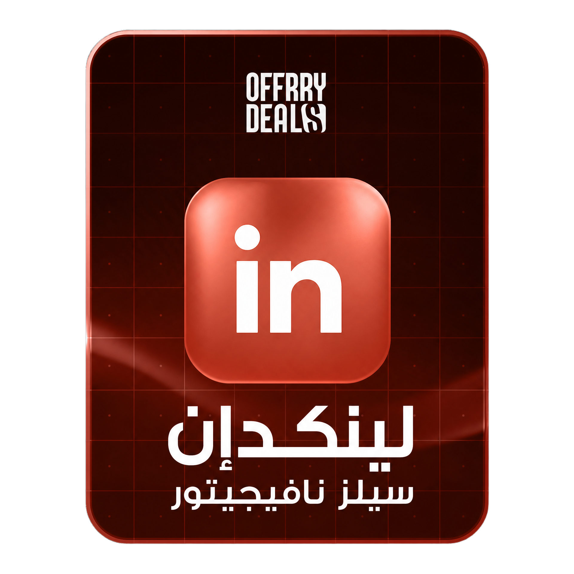 LinkedIn Sales Navigator 