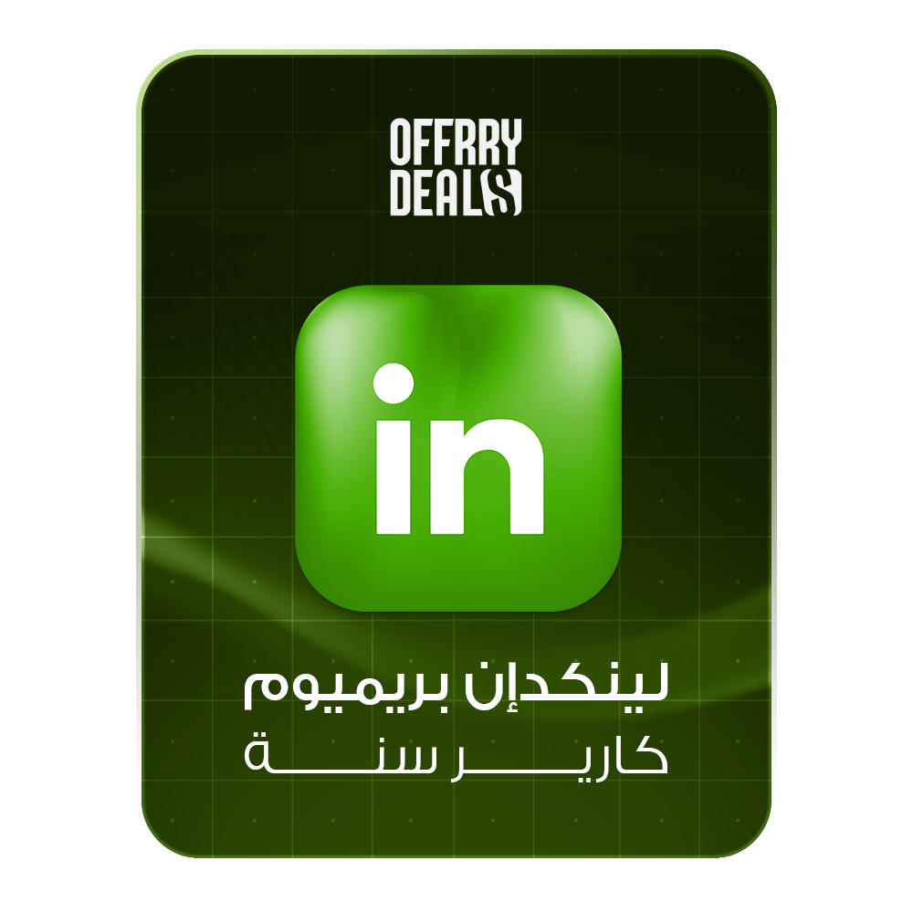 LinkedIn Premium Career — سنة كاملة