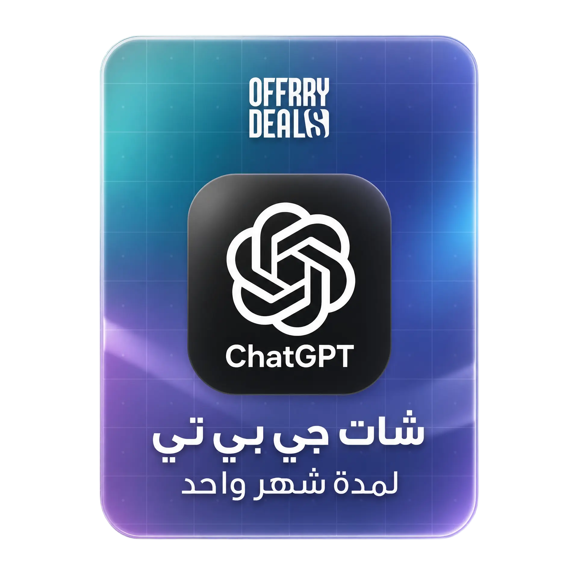 ChatGPT Plus