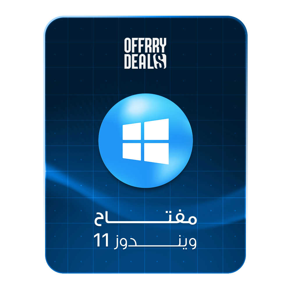Windows 11 — إشتراك مدى الحياة