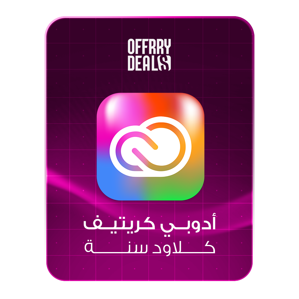 Adobe Creative Cloud Pro — شهر