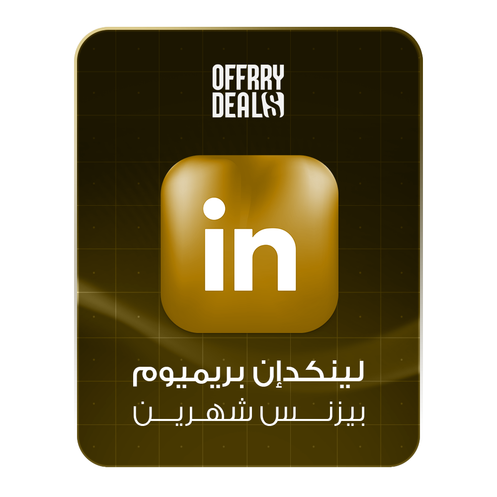 LinkedIn Premium Business — شهرين