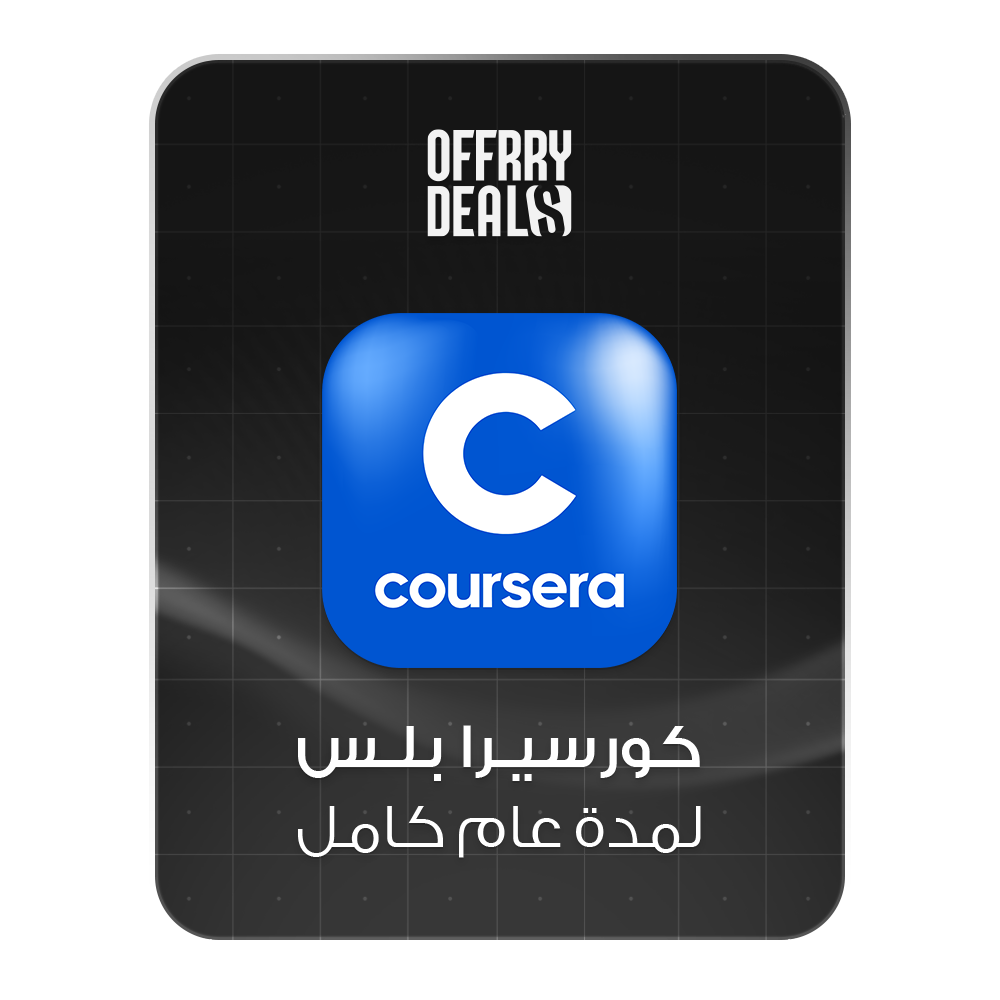 Coursera Premium — 12 شهر